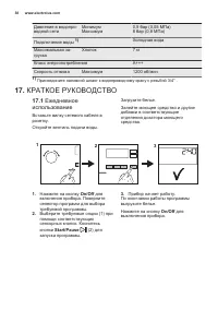 Страница 38