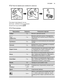 Страница 39