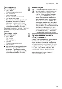Страница 101
