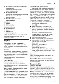 Страница 51