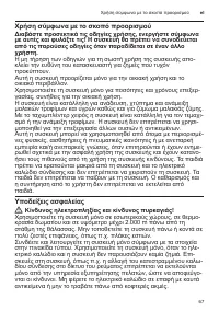 Страница 67
