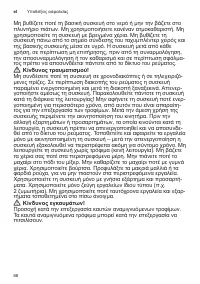 Страница 68