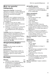 Страница 71