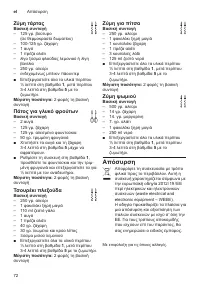 Страница 72