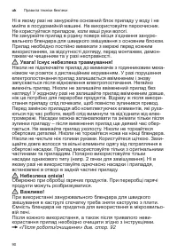 Страница 90