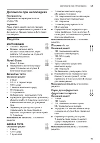 Страница 93