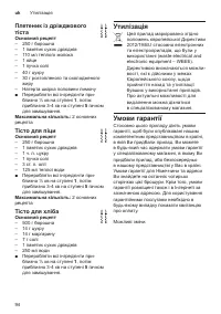 Страница 94