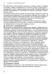Страница 96