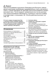 Страница 97