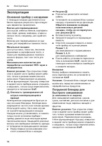 Страница 98