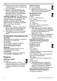 Страница 14