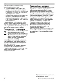 Страница 16