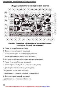 Страница 10
