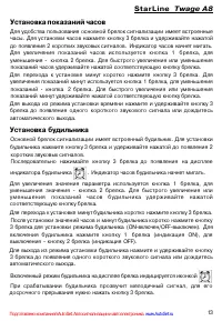 Страница 13
