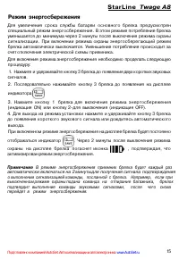 Страница 15
