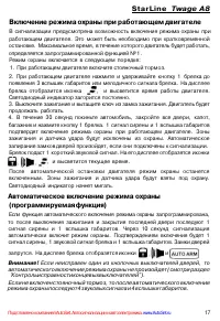 Страница 17