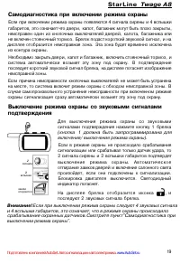 Страница 19