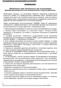Страница 2