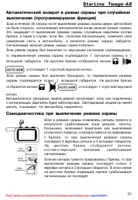 Страница 21