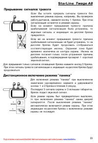 Страница 23