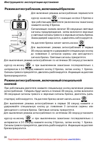 Страница 24