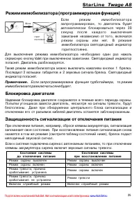 Страница 25