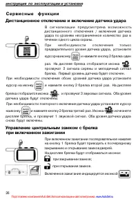 Страница 26