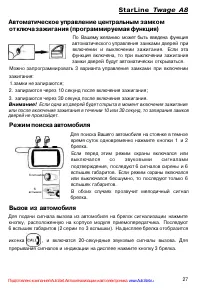 Страница 27