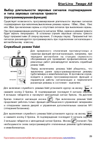 Страница 29