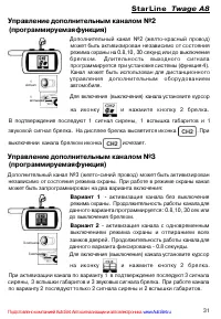 Страница 31
