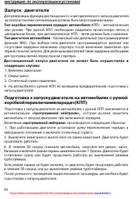 Страница 34