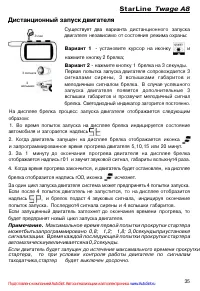 Страница 35