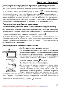 Страница 37