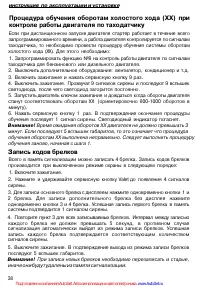 Страница 38