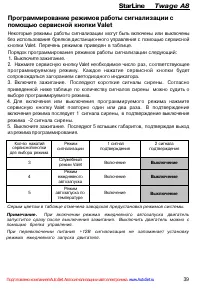 Страница 39