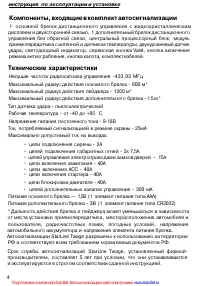 Страница 4