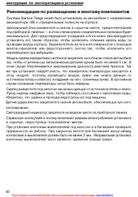 Страница 42