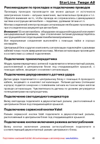 Страница 43