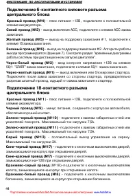 Страница 44