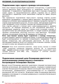 Страница 46