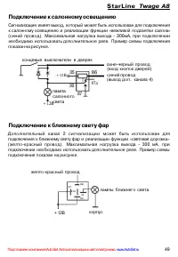 Страница 49