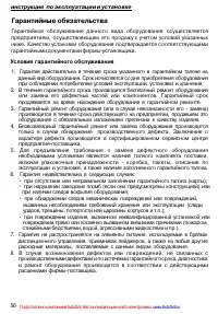 Страница 56
