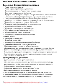 Страница 6