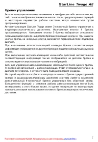 Страница 7