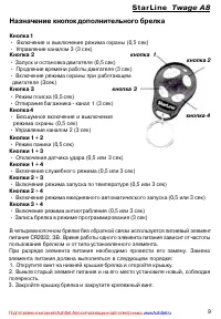Страница 9