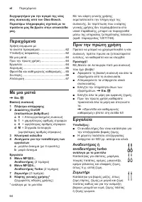 Страница 64