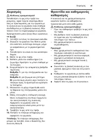 Страница 65