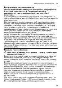 Страница 83