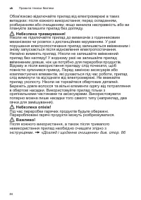 Страница 84