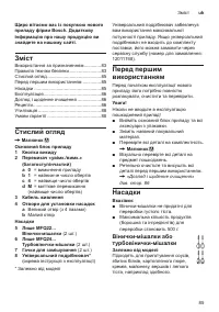 Страница 85